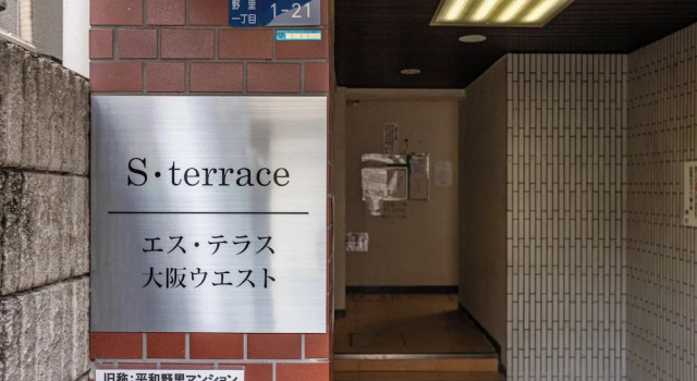Esterrace Osaka West, Забронировать Апартаменты/квартира Йодогава Осака, рядом с Tsukamoto Shrine