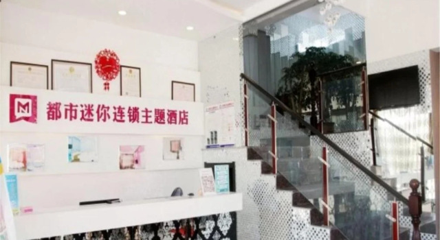都市迷你电竞酒店(青岛吾悦广场石油大学店), Забронировать Отель Хуандао 