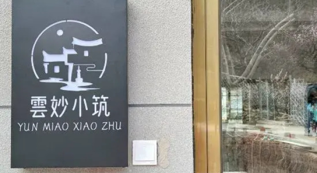 Yunmiao Xiaozhu Guesthouse in Miaofeng Mountain, Book Hotel Hoteller i Beijing Province med parkering, Parkering