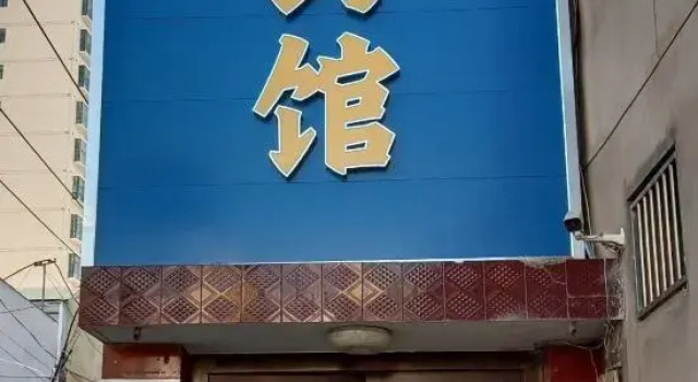 Yuzhong Aishu Hotel, Book Hotel Lanzhou Gansu