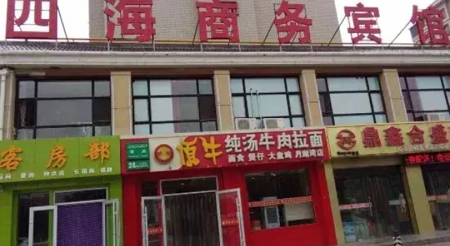 Helan Sihai Hotel, Buchen Sie Hotel Yinchuan 