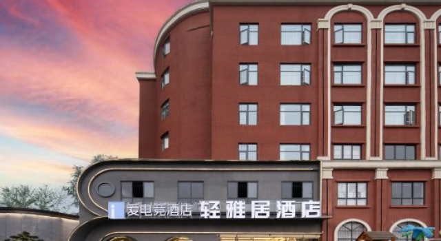 i Electronic Sports Hotel (Chengdu Wenjiang University Town)