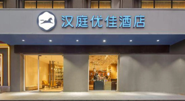 Hanting Premium Nanjing Jiangpu Yanchuang Garden, Prenota Hotel Nanchino Jiangsu