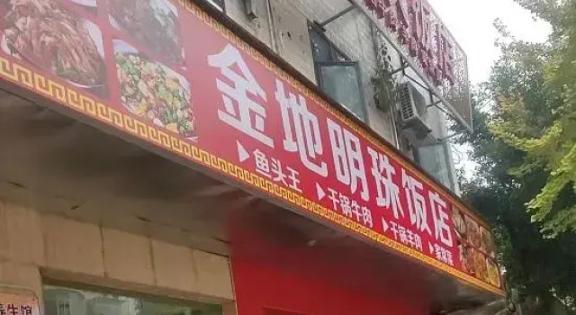 Jindi Mingzhu Hotel, Prenota Hotel Luodian Guizhou