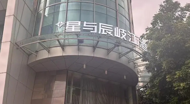 StarChain Qijiang Hotel - Zhongshan Xingzhong Square Sunwen Pedestrian Street Branch, Book Hotel Zhongshan Guangdong