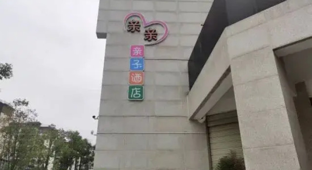 Qinqin Parent-Child Hotel (Dujiangyan Scenic Area), Boek Hotel Hotels in Chengdu met parkeren, Parkeren