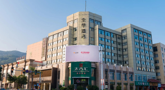 Ji Hotel- Putian Phoenix Mountain Park, Book Hotel Hoteller i Chengxiang med parkering, Parkering