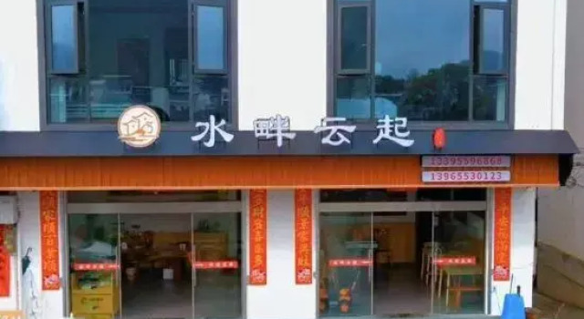 She County Shuipan Yunqi Homestay (Xin'an River Landscape Gallery Scenic Area)
