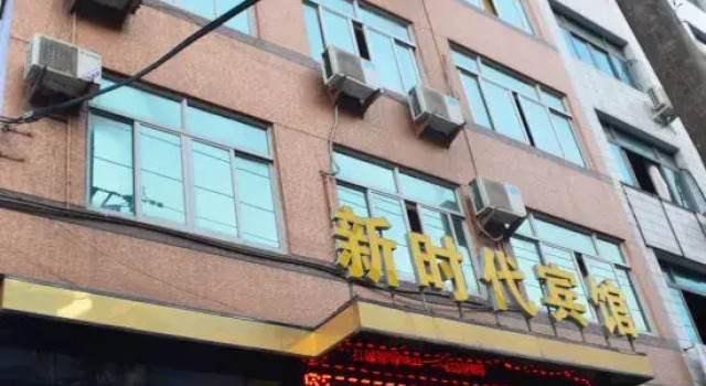 Yandangshan New Era Hotel, Boek Hotel Wenzhou Zhejiang