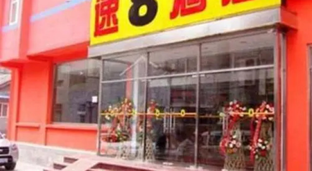 Super 8 Hotel Beijing An Ding Men Wai Da Jie