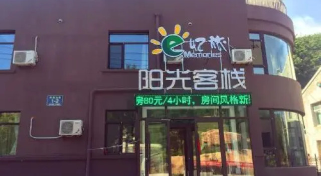 Yilv Yangguang Hotel, Book Hotel Dalian 