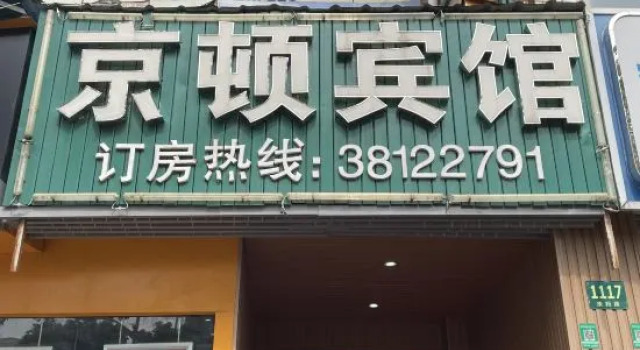 Jington Hotel, Varaa Hotelli Shanghai Shanghai