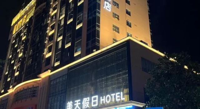 Meitian Holiday Hotel (Shaanxi University of Technology), Prenota Hotel Hotel a Shaanxi con parcheggio, Parcheggio