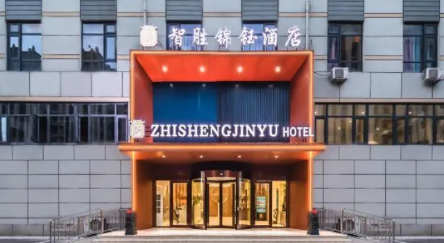 Qingdao Zhisheng Jinyu Hotel