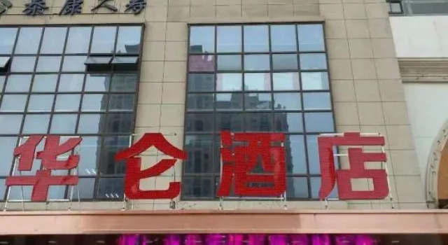 Huaiyuan Hualun Hotel, Rezerwuj Hotel Bengbu Anhui