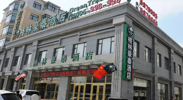 GreenTree Inn Heilongjiang Jiansanjiang Agricultural Reclamation Administration Business Hote