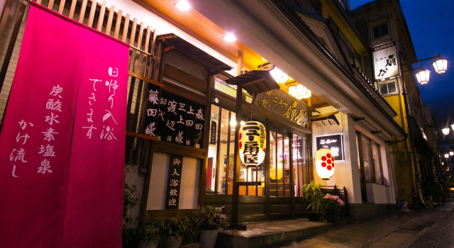 Ryokan New Ougiya, Réserver Hôtel Tsuchiyu Fukushima