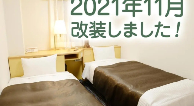 Двухместный номер Standard Nagoya Sakae Green Hotel