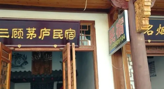 Sangu Maolu Hostel, Rezerwuj Hostel Hostele w Jinhua, Hostel