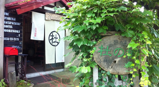 The Otaornai Backpackers Hostel Morinoki, Book Hostel Otaru Hokkaido