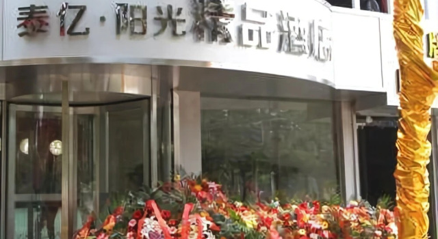Taiyi Yangguang Boutique Hotel, Prenota Boutique Boutique hotel a Nanchino, Boutique