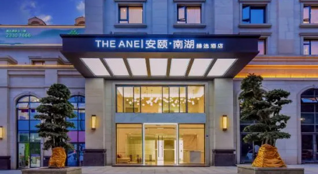 The Ane Hotel, Rezerwuj Hotel Hotele w Ziyang z parkingiem, Parking