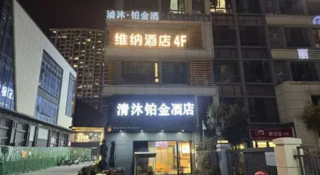 Weina Unmanned Self-Service Hotel (Bengbu Intime Store., Rezervați Hotel Hoteluri în centrul Bengbu, hoteluri în centrul Bengbu