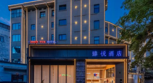 Zhenyue Hotel (Jingdezhen Taoxichuan Creative Plaza Branch), Rezerwuj Hotel Jingdezhen Jiangxi