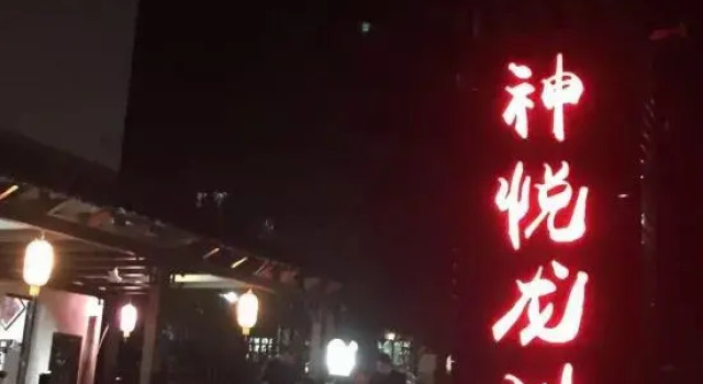 Hangzhou Shenyue Longchuan Homestay