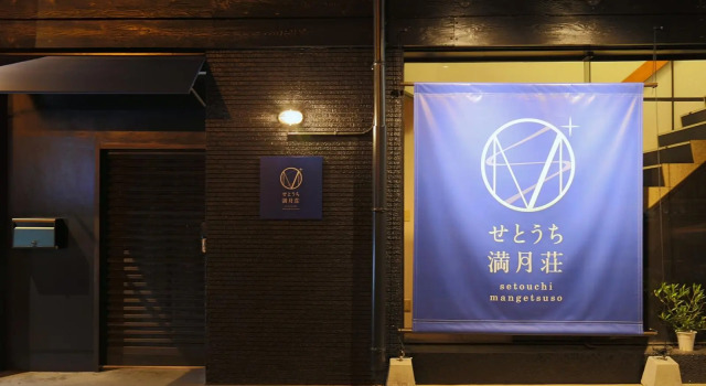 Setouchi Mangetsuso, Забронировать Гостевой дом Отели Такамацу с парковкой, рядом с Sunport Hall Takamatsu, Парковка