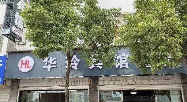 Hualing Hotel, Lushan, Rezerwuj Hotel Nanzhao Yunnan