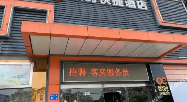 Oushi Express Hotel (Huadu District)