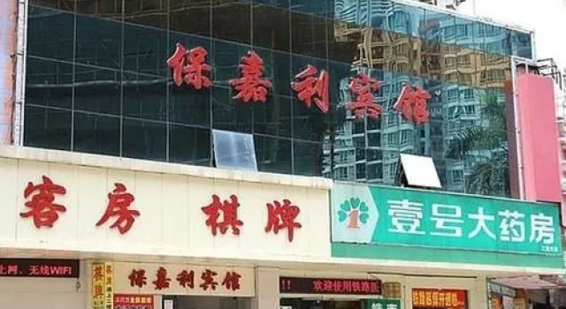Guangzhou Baojiali Hotel, Boek Hotel Hotels in Guangdong met parkeren, Parkeren