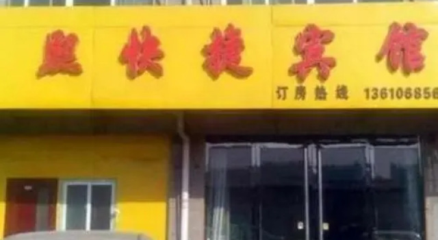 Jinxi Express, Book Hotel Hoteller i Yicheng med parkering, Parkering
