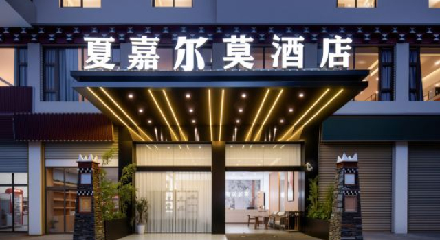 Xiajiaermojiudian, Prenota Hotel Hotel a Danba con parcheggio, Parcheggio