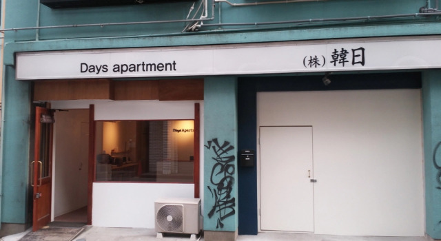 Osaka Days Apartment, Забронировать Апартаменты/квартира Апартаменты Сакаи, Апартаменты/квартира