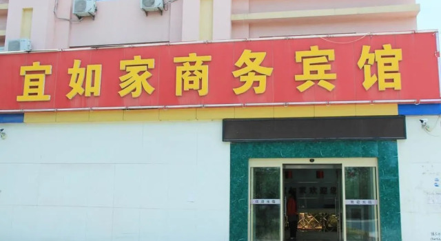 Yirujia Hotel, Prenota Hotel Hotel a Shandong con parcheggio, Parcheggio