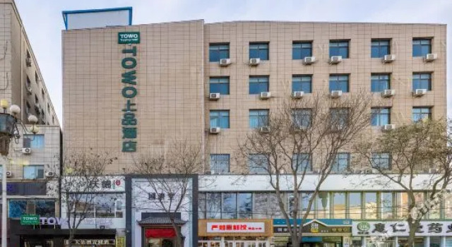 TOWO Shangpin Hotel (Wanda Plaza Lanzhou University Subway Station), Rezerwuj Hotel Hotele 3-gwiazdkowe w Chengguan, 3*