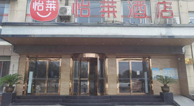 Elan Inn Xi'an Jianzhang Road Petrochemical Avenue, Prenota Hotel Xi'an Shaanxi