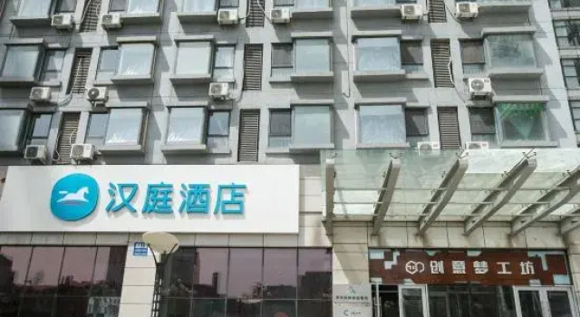 Hanting Hotel (wanxianghui store in front of Ansha