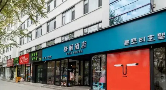 Geli Hotel, Book Hotel Cheap Hotels in Yanbian
