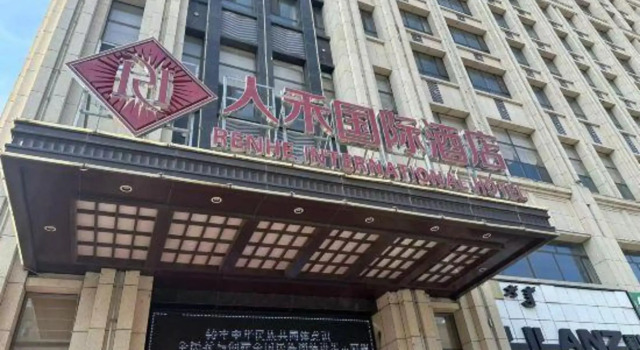 Renhe International Hotel, Prenota Hotel Hotel economici a Tongliao