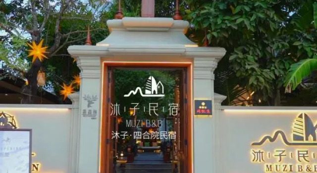 Sanya Muzi Homestay, Book Hotel Sanya Hainan