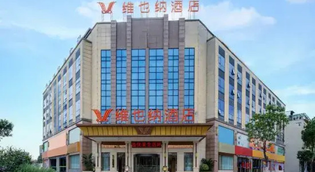 Vienna sanhao Hotel (Mianyang Zitong Huaxin Plaza), Prenota Hotel Hotel a Mianyang con parcheggio, Parcheggio