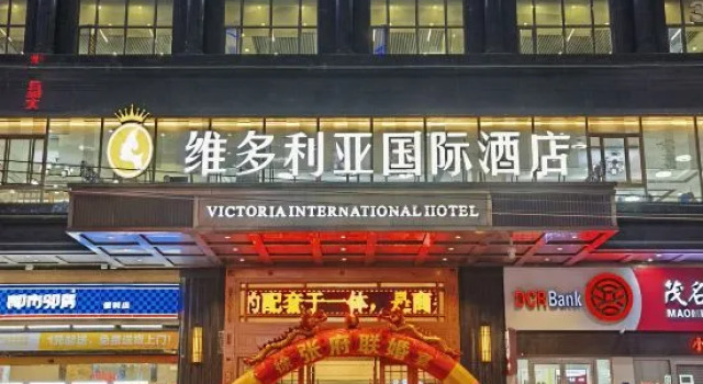 Victoria International Hotel ViCTORIAINTERNATIONALHOTEL (Maoming Dianbai Xinhu 2nd Road), Buchen Sie Hotel Maoming 