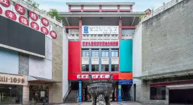 Elong Yam Hotel (Chongqing Shapingba Ciqikou Subway Station), Забронировать Отель Шапинба Чунцин, рядом с Старый город Цыцикоу
