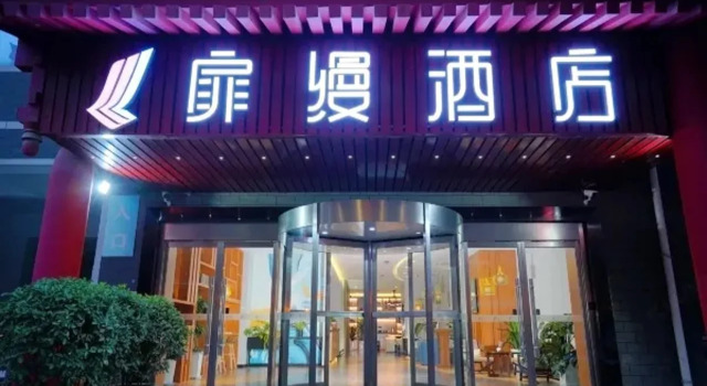 Home inn Feiman (Xi an Bell Tower Subway Station Huimin Street Store), Забронировать Отель Сиань Шэньси, рядом с Luomashi Walking Street