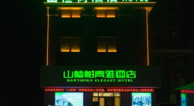 Sheqi Hawthorn Qingya Hotel, Book Hotel Nanyang Henan