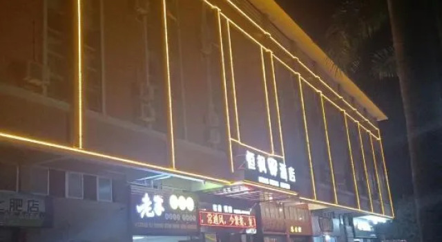 Foshan Hengfeng Hotel (Gaoming Mingcheng Plaza Branch)