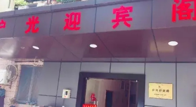 Huguang Hostel, Varaa Hostelli Shanghai Shanghai